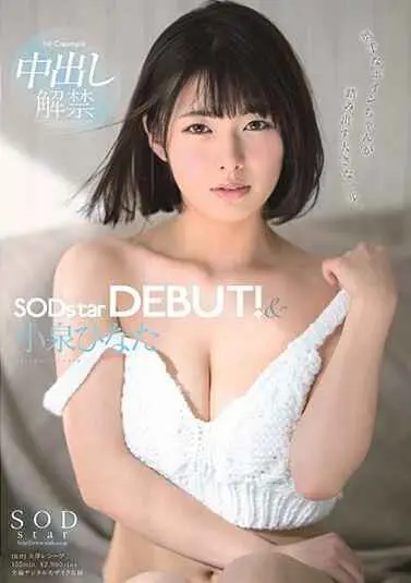 [Uncensored Leak]STARS-053 Hinata Koizumi SODstar DEBUT!& Cancel Cancel