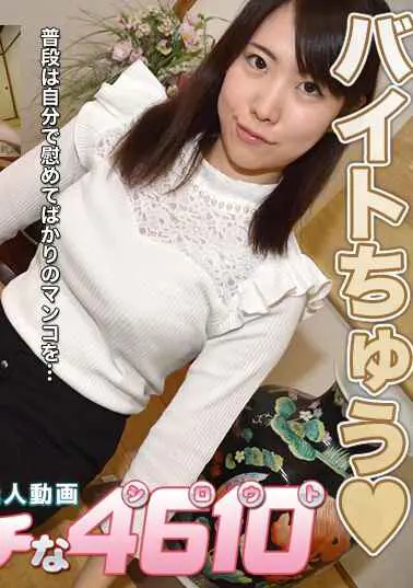 H4610 ki250101 Manami Haneda 25years old