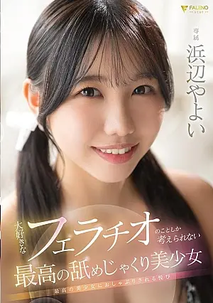 FNS-030 The Most Beautiful Girl Who Can Only Think About Her Favorite Blowjob, Yayoi Hamabe