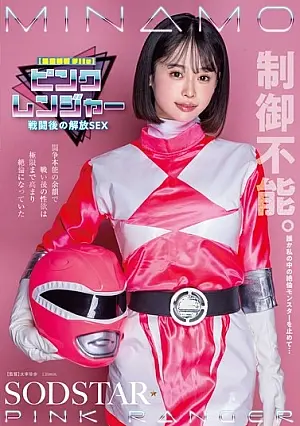 START-302 Pink Ranger's sexual desire after the battle was increased to the limit with the remaining fighting instinct, and she became an insatiable m