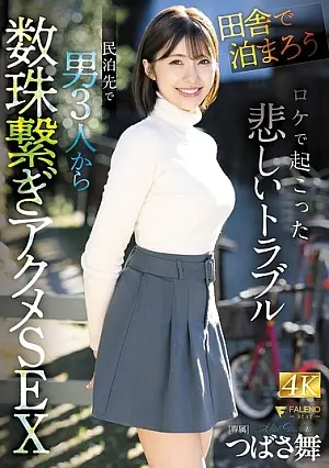 FNS-036 Stay In The Countryside! A Sad Incident Occurs During Filming. Three Men Are Chained and Having Sex At A Private Lodging Facility