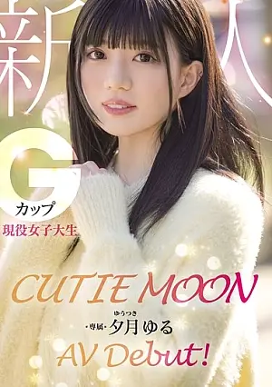 MIDA-171 CUTIE MOON Newcomer G-Cup Active College Student Exclusive Yuzuki Yuru AV Debut!