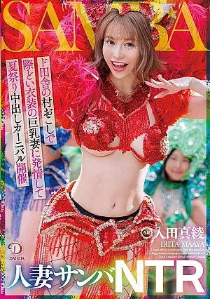 DLDSS-407 Married Women Samba NTR: A Village Revitalization Project Attracts Busty Wives in Provocative Outfits and Hosts a Summer Creampie Carnival