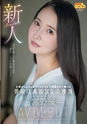 MGOLD-038 Newcomer Sakura Miyano, a normal serious civil servant, is an irresponsible cat who traveled from Kyoto here to have sex Av Debut