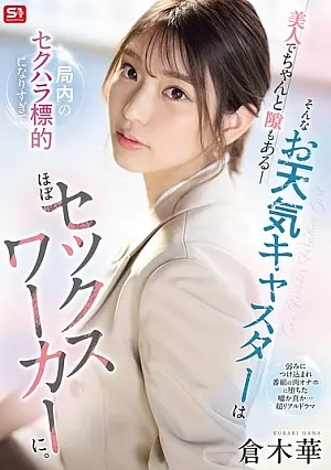 SONE-733 A beautiful and vulnerable weather presenter becomes the target of sexual harassment at the radio station to the point that she almost become