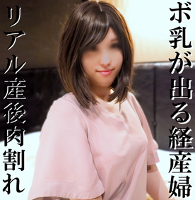 FC2PPV 4722728 Married Woman with Huge Breasts! Just Gave Birth, She Still Filmed Porn Videos for Her Husband…