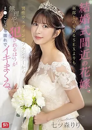 SONE-852 The bride is getting married and instead of having affectionate sex with the groom, she would rather have her pussy fucked and wetted by a we