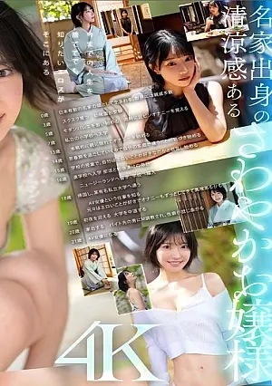 SONE-956 No. 1 Newcomer Otonashi Suzu AV Debut A pure white girl from the upper class who loves humiliation
