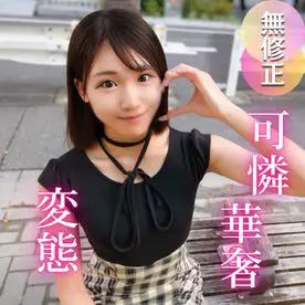FC2PPV 4736949 She's so fragile and cute that you'll want to hug her. This college student without a boyfriend is shy about love