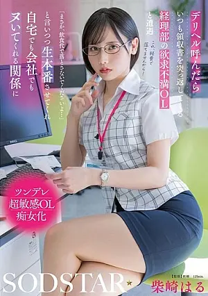 START-362 Every time I called the reproductive health service, I was met by a frustrated female office worker from the accounting department who alway