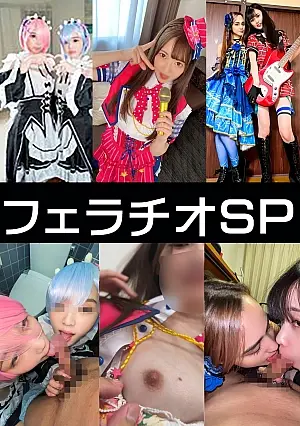 FC2PPV 4751066 Two Idols, Beginner Cosplayer, Special Blowjob 3 Sets [] Blowjob Behind the Scenes at Le●Am Event Venue, Footage of a Blowjob
