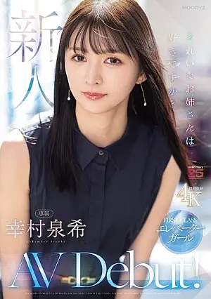 MIKR-046 Newcomer: Do you like beautiful women? Exclusive AV debut of first-class elevator girl Yukimura Izumi!