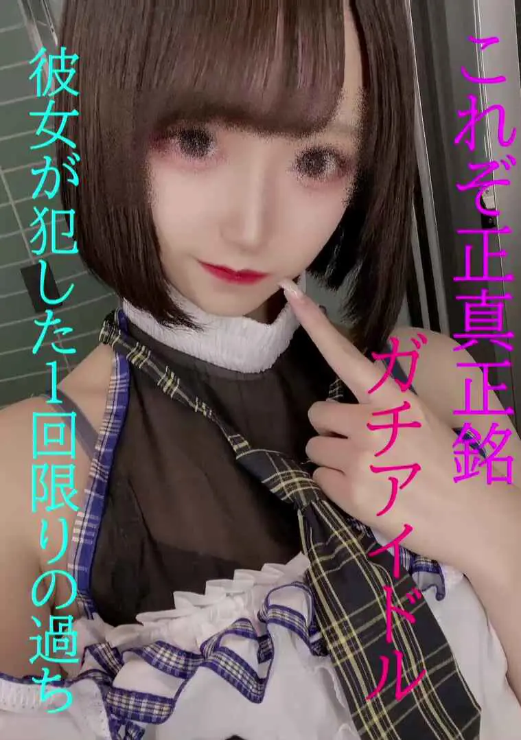 FC2PPV 4761205 A True Idol: My Sexual Development with Hikari – I Ejaculated Into Her Vagina Even Though She Didn't Want To 
