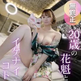 FC2PPV 4772122 The charming contrast between this 20-year-old girl's warm and pleasant personality and her huge breasts. I was fascinated by her rocke