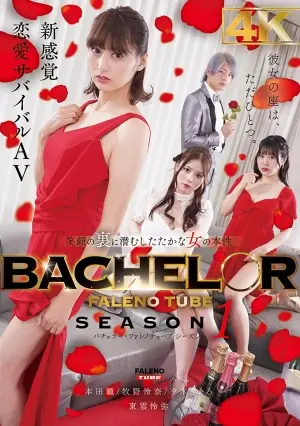 FTHTD-161 Bachelor・Faleno Tube Part 1 The True Nature of a Cunning Woman Hidden Behind Her Smile