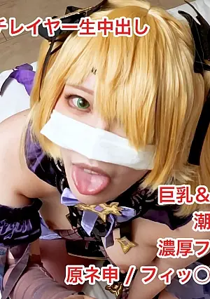 FC2PPV 4789769 Super Cute Cosplay Girl Fischl Cums Deep Into Her Vagina! An Amazing Deep Throat BJ