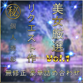 FC2PPV 4790416 Handpicked, Beautiful Girls, Sss-Rank Perspective Volume 1 [Today Only]