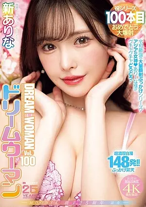 MIDA-400 MOODYZ Dream Woman 25th Anniversary Episode 100 Arata Arina