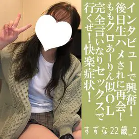 FC2PPV 4798422 Suzuna, 22 years old, face, rough. The girl who looks like Arin is back! 