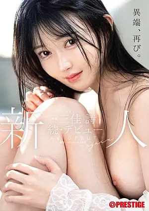 ABF-292 Newcomer Prestige Exclusive Continues Mikasi Launch