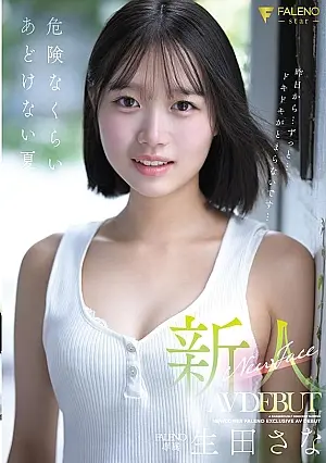 FNS-155 Rookie Faleno Exclusive Ikuta Sana AV Debuts Dangerously Innocent Summer