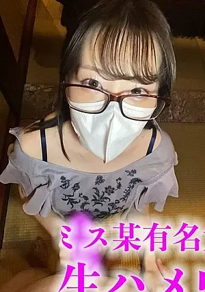 FC2PPV 4816822 Nude sex and oral ejaculation with a female student from a prestigious university.