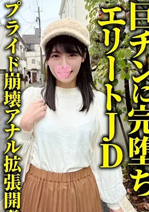 FC2PPV 4819044 A brilliant female student is completely obsessed with a giant penis