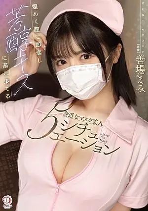 DLDSS-455 The Story of a Masked Beauty Who Instantly Captivates with Her Sparkling Eyes and Drowns in Sweet Kisses - Mami Zenba