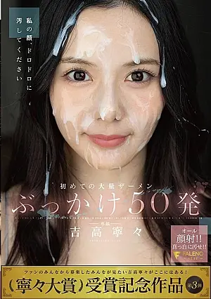 FNS-144 First Massive Cumshot 50 Shots Nene Yoshitaka