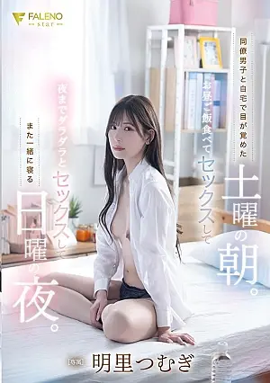 FNS-121 On Saturday morning, I woke up at home with a male colleague. We had lunch, had sex