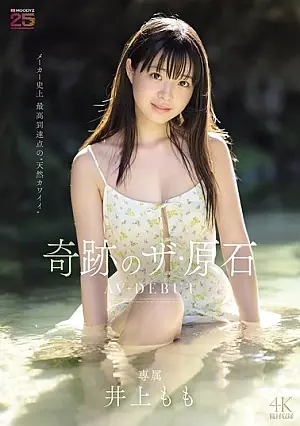 MIDA-493 Momo Inoue Miracle Gem AV DEBUT