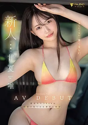 FNS-151 Newcomer: So cute. Yui Amanatsu AV DEBUT