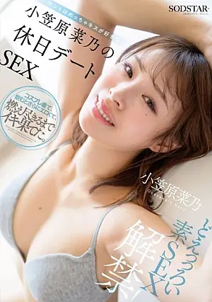 START-480 Super sexy natural sex is here! Nano Ogasawara, who really enjoys kissing, is dating herself on vacation.