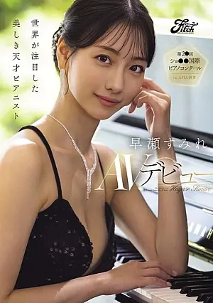DEAB-006 Beautiful and talented pianist Sumire Hayase, who has captured worldwide attention, makes her debut in the adult film industry.