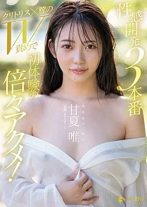 FNS-152 3 Scenes of Sexual Sensation Development: Double Clitoral and Vaginal Stimulation for the First Orgasm! Yui Amanatsu
