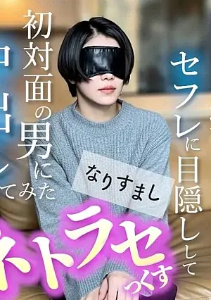 FC2PPV 4844791 Reselling famous cosmetics! I tried to make my partner, whom I considered a masturbator, ejaculate inside a woman I met for the first t