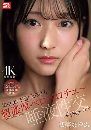 SNOS-121 A Beautiful Girl and a Hot, Lewd Tongue Kiss – Sex with Hatsumi's Saliva