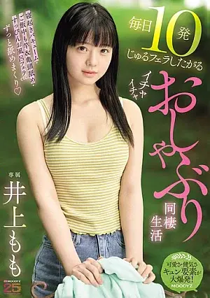 MIDA-583 Momo Inoue, who wants to have oral sex 10 times a day, lives with her boyfriend.