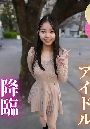 FC2PPV 4856380 Is it a dream when a famous underground idol lets you film her? 