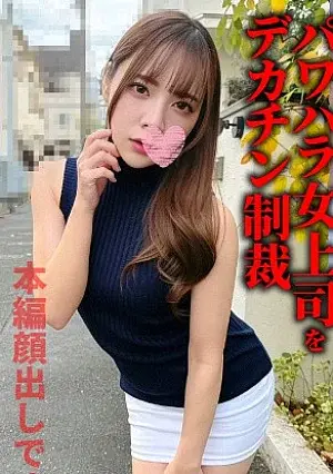 FC2PPV 4859160 The mouth of an arrogant, preachy woman is gagged by a giant penis, and her lewd vagina is thrust deep into her throat until ejaculatio