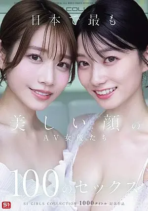 OFJE-620 The Most Beautiful Faces In Japan 100 Sex S1 GIRLS COLLECTION 1000 Title Commemorative Work