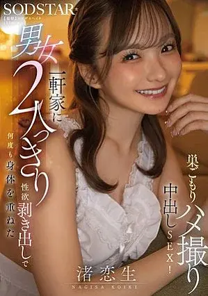 START-530 A man and a woman are alone in their house, openly displaying sexual desire and engaging in multiple sexual acts in a self-recorded sex vide