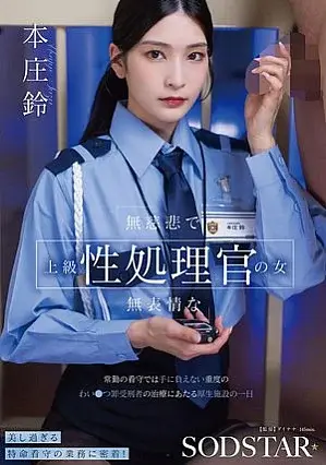 START-540 Cruel and Sex-Desensitized High-Ranking Officials: A Day in Life at a Welfare Facility Specializing in Treating Serious Sex Offenders 