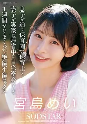 START-547 A preschool teacher at my son's kindergarten and I had a secret date at home while my wife and daughter visited her parents, and we had a we