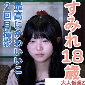 FC2PPV 4890847 Sumire (18) This is the second time we've filmed this extremely cute girl. She must have known what was about to happen, but she still 