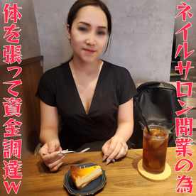 FC2PPV 4897201 A beautiful wife from Hokuriku wants to open her own nail salon! Secretly from her husband to secure funding?