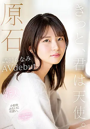 MIDV-394 Raw Stone You will surely become an angel with a charming smile and a timid Kansai voice