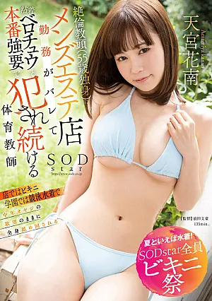 STARS-897 The peerless vice principal (55 years old, single) was spotted working at a men's salon, and she was damned with a sticky Belochu and a gym 