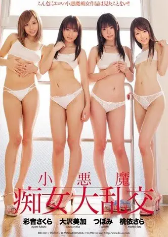 FC2PPV 1234771 Uncensored [Leaked] Oosawa Mika, Ayane Sakura, Momoi Sara, Tsubomi BID-021 Gangbang Filthy Little Devil