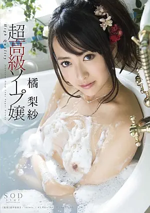 STAR-433 Tachibana Risa Super Luxury Soap Lady